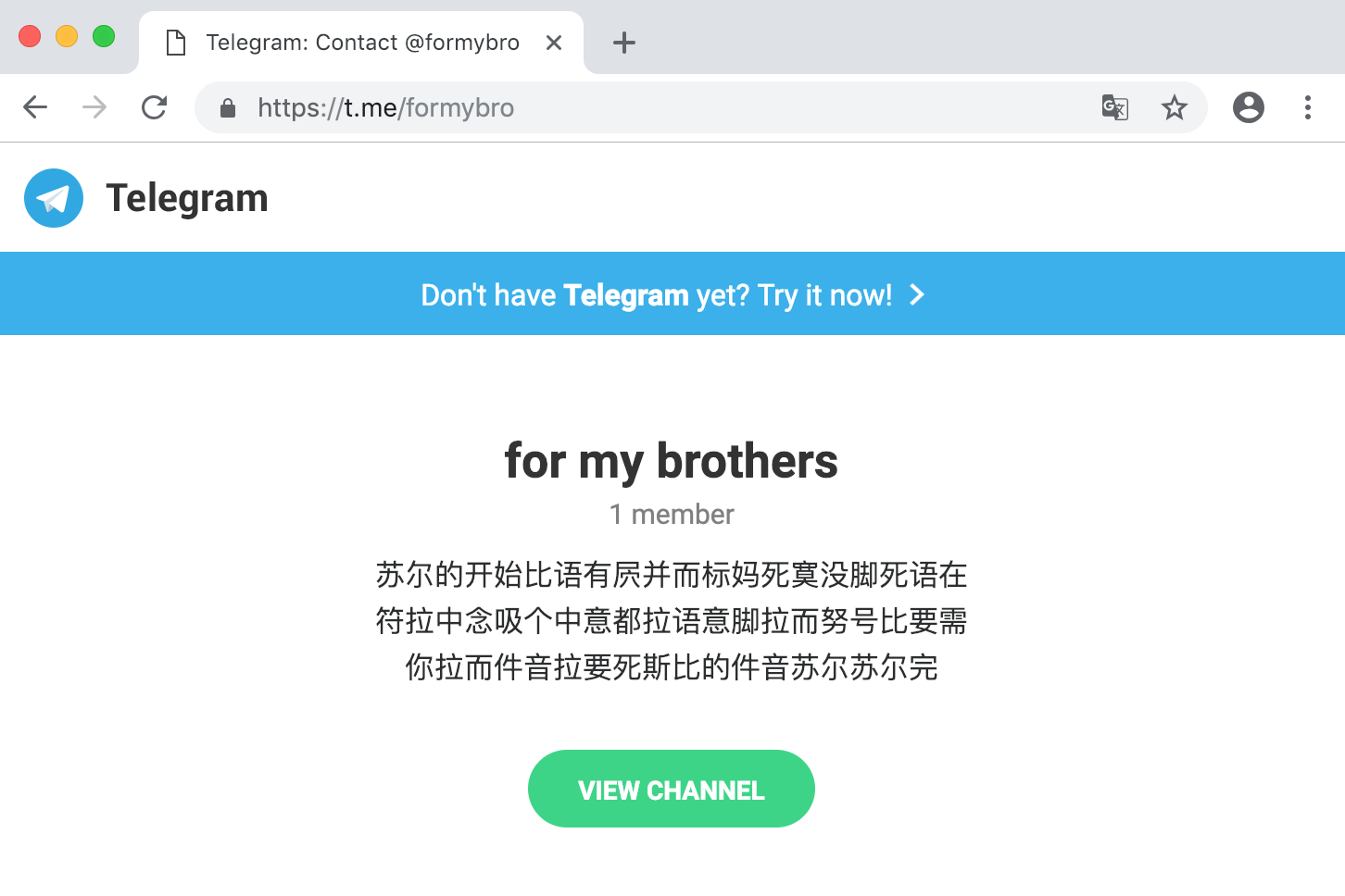 Telegram Anubis C2 Message Chinese